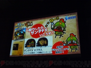 『モンスターハンター4』完成発表会