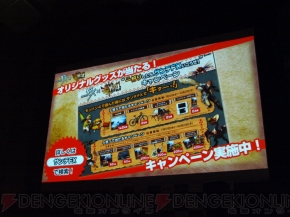 『モンスターハンター4』完成発表会