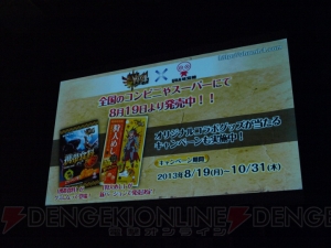 ランダムで性能が変化する発掘装備とは!? 任天堂の岩田社長も駆けつけた『モンスターハンター4』完成発表会レポート