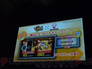 『モンスターハンター4』完成発表会