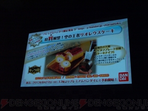 『モンスターハンター4』完成発表会