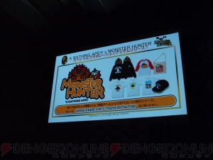 『モンスターハンター4』完成発表会
