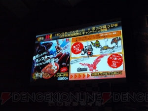 ランダムで性能が変化する発掘装備とは!? 任天堂の岩田社長も駆けつけた『モンスターハンター4』完成発表会レポート