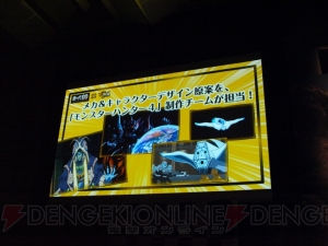 ランダムで性能が変化する発掘装備とは!? 任天堂の岩田社長も駆けつけた『モンスターハンター4』完成発表会レポート