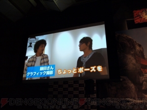 『モンスターハンター4』完成発表会