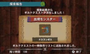 『モンスターハンター4』完成発表会