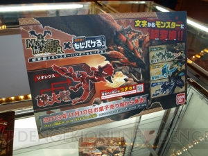 ランダムで性能が変化する発掘装備とは!? 任天堂の岩田社長も駆けつけた『モンスターハンター4』完成発表会レポート