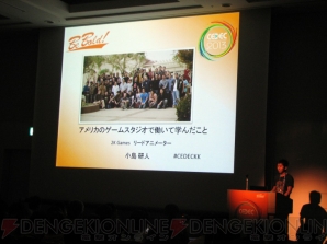 “アメリカのゲームスタジオで働いて学んだこと”