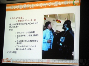 “アメリカのゲームスタジオで働いて学んだこと”
