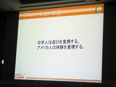 “アメリカのゲームスタジオで働いて学んだこと”