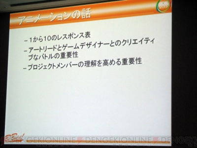 “アメリカのゲームスタジオで働いて学んだこと”