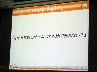 “アメリカのゲームスタジオで働いて学んだこと”