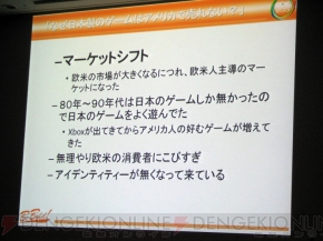 “アメリカのゲームスタジオで働いて学んだこと”