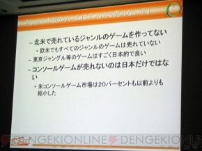 “アメリカのゲームスタジオで働いて学んだこと”