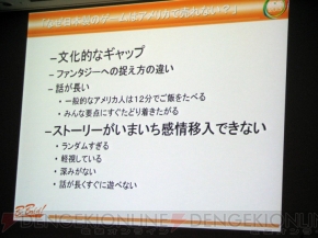 “アメリカのゲームスタジオで働いて学んだこと”