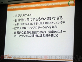 “アメリカのゲームスタジオで働いて学んだこと”
