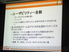 “アメリカのゲームスタジオで働いて学んだこと”