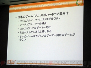 “アメリカのゲームスタジオで働いて学んだこと”