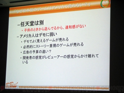 “アメリカのゲームスタジオで働いて学んだこと”