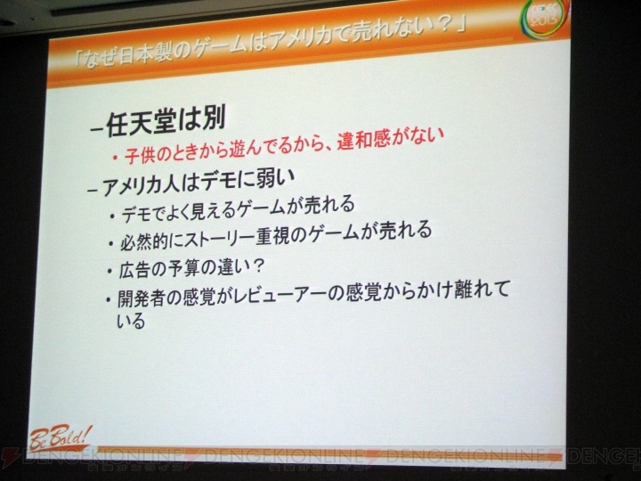 2K Gamesで働く日本人ゲームクリエイターが語る日本とアメリカの違い――日本は“遊び”重視、アメリカは“体験”重視【CEDEC 2013】