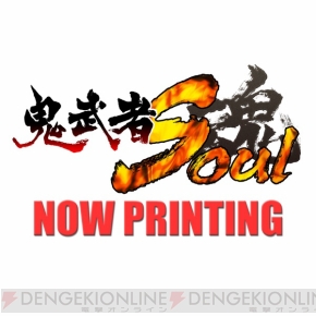 モンスターハンター4 鬼武者soul のサントラcdが発売決定 鬼武者soul のcdにはシリアルコード付き 電撃オンライン モンスターハンター4 鬼武者soul のサントラcdが発売決定 鬼武者soul のcdにはシリアルコード付き 電撃オンライン