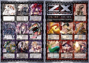 Z X Zillions Of Enemy X ゼクス の新フリーカードが配布中 期間限定で能力がアップ 電撃オンライン
