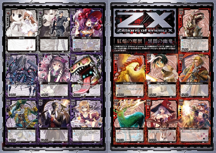『Z/X -Zillions of enemy X-（ゼクス）』の新フリーカードが配布中！ 期間限定で能力がアップ