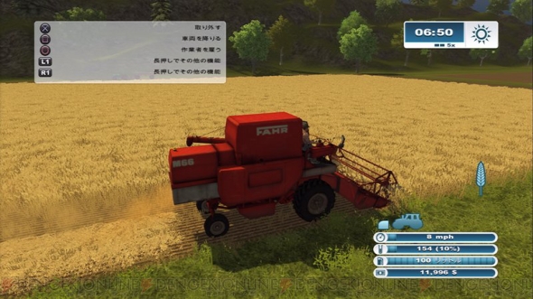 PS3／Xbox 360『Farming Simulator（ファーミングシミュレーター）』
