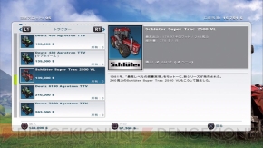 PS3／Xbox 360『Farming Simulator（ファーミングシミュレーター）』