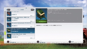PS3／Xbox 360『Farming Simulator（ファーミングシミュレーター）』