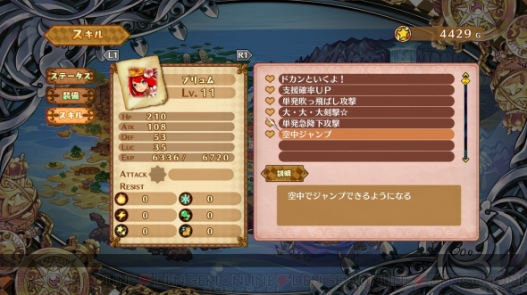 『アルカディアスの戦姫』