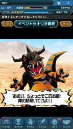 『デジモンクルセイダー』