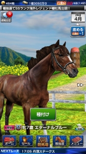 【スクウェア・エニックス安藤の召喚★アプリ神】また1人、アプリの神を発見！ エイチーム『ダービーインパクト』大久保亮介氏