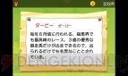 『ソリティ馬』