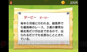 【ほぼ毎日特集 ♯44】安くておもしろいゲームないかなーという人に3DSの『ソリティ馬』が超オススメ！（カネキング）