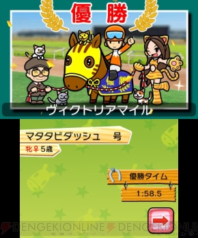 『ソリティ馬』