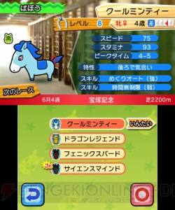 【ほぼ毎日特集 ♯44】安くておもしろいゲームないかなーという人に3DSの『ソリティ馬』が超オススメ！（カネキング）