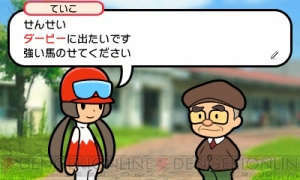 『ソリティ馬』