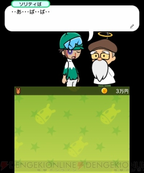 『ソリティ馬』