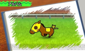 『ソリティ馬』