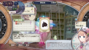 『新・ロロナのアトリエ はじまりの物語 ～アーランドの錬金術士～』