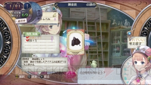 『新・ロロナのアトリエ はじまりの物語』の発売日が11月21日に決定！ 露出度高めな新衣装も公開
