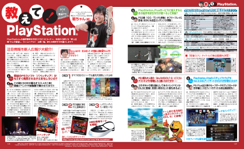 電撃PlayStation Vol.549