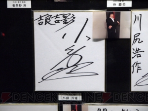 『ジョジョ ASB』発売前夜イベントで展示された出演声優のサイン色紙86枚を総まとめ！