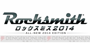 『ロックスミス2014』