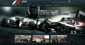 『F1 2013』