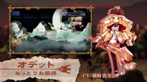 『アルカディアスの戦姫』からロングVer.のプロモーション動画が公開！ 追加公開された多彩なキャラクターをチェックしよう