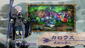 『アルカディアスの戦姫』からロングVer.のプロモーション動画が公開！ 追加公開された多彩なキャラクターをチェックしよう