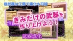 『アルカディアスの戦姫』