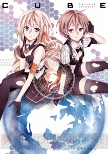 超人気ボカロ曲『インビジブル』が待望のノベル化!! 透明人間になってしまった少年の物語が明日8月31日から始まる